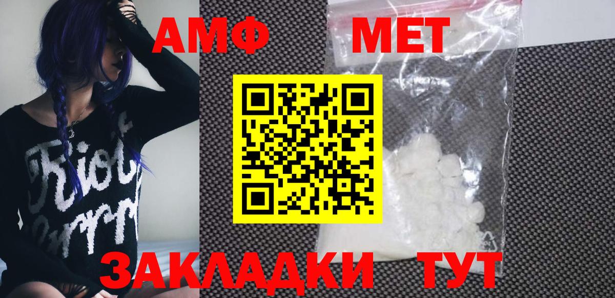 Amphetamine 98%  Вход с VPN  АМФЕТАМИН  Шадринск 