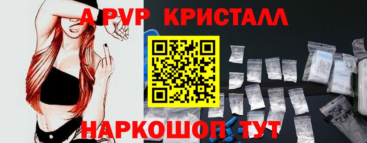 Alfa_PVP Соль  Вход с VPN  Alpha-PVP СК КРИС  купить   Альфа ПВП  Шадринск  Alpha-PVP крисы CK 