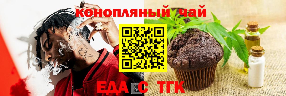 Шадринск  Cannafood конопля  Вход с VPN 