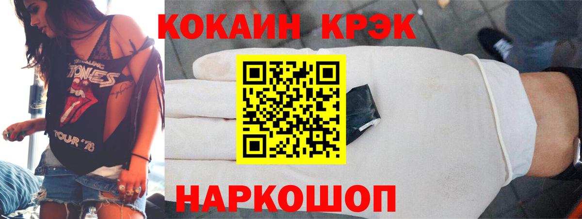 Шадринск  Кокаин  COCAIN Columbia  Вход с VPN  КОКАИН Боливия 