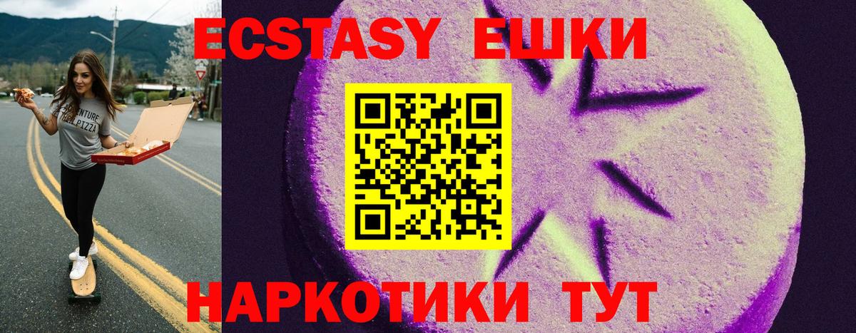 Шадринск  Экстази Cube  ЭКСТАЗИ  ЭКСТАЗИ VHQ  ссылка на мегу как войти  Вход с VPN  закладка 
