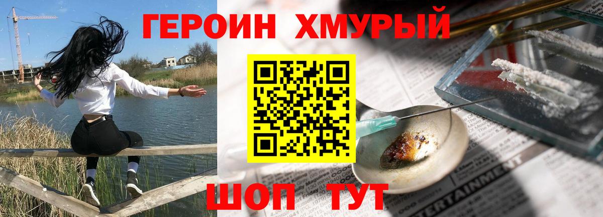 Шадринск  ГЕРОИН белый  Вход с VPN 