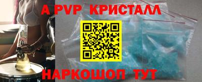 винт Краснознаменск