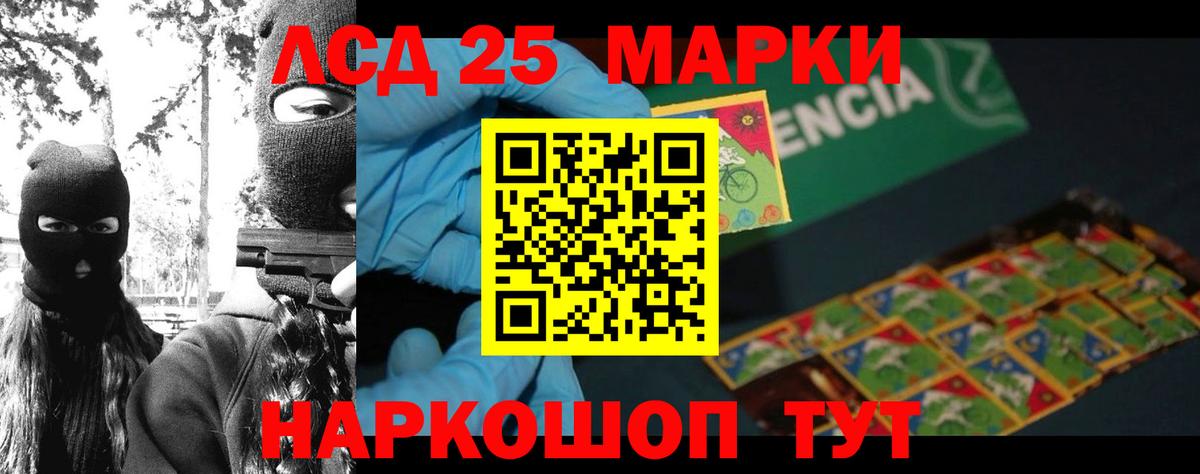 Шадринск  Лсд 25 экстази ecstasy  ссылка на мегу зеркало  LSD-25 экстази ecstasy  Вход с VPN 