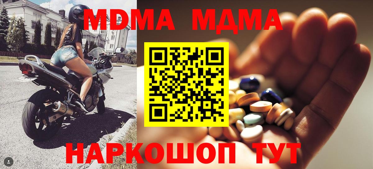 MDMA Molly  МДМА crystal  Шадринск  Вход с VPN 