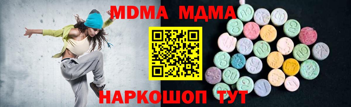 МДМА Molly Шадринск