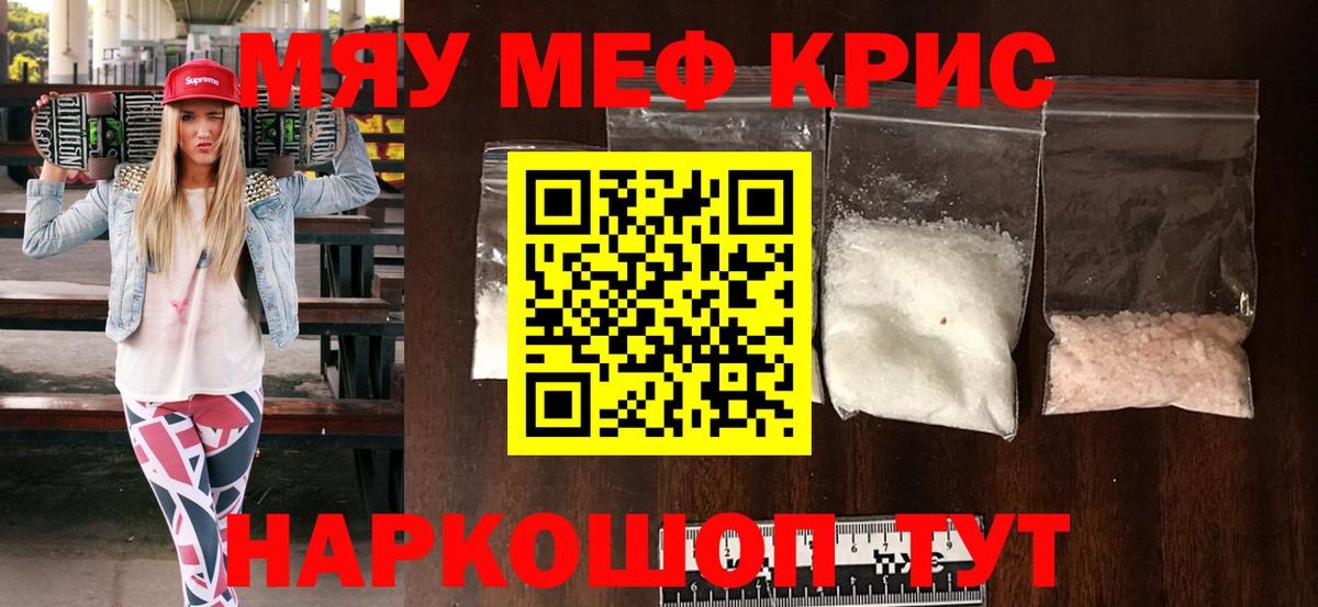 Шадринск  купить наркотики цена  Мефедрон  Вход с VPN  Меф мука  Мефедрон кристаллы 