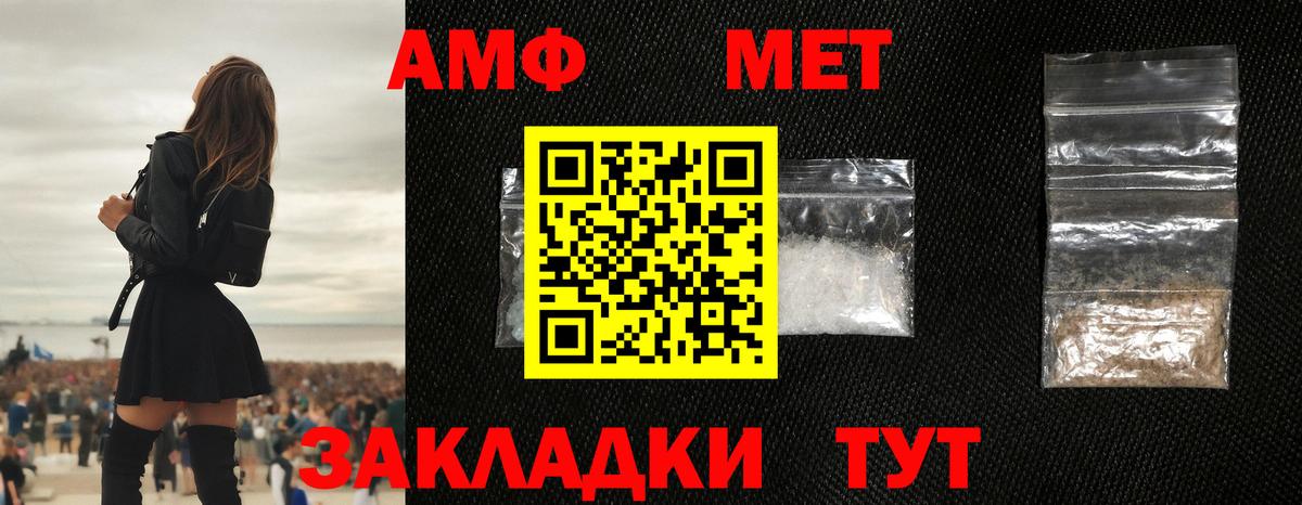 Первитин винт Шадринск