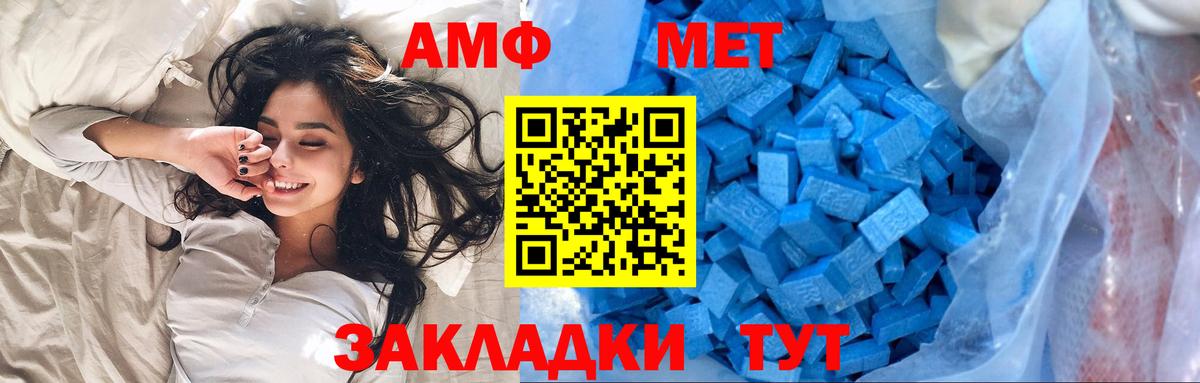 Шадринск  Метамфетамин витя  Метамфетамин витя  Вход с VPN 