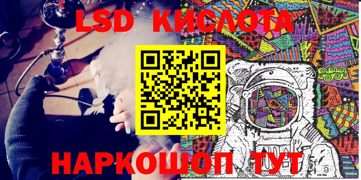 Шадринск  Наркотические марки  Наркотические марки 1500мкг  Вход с VPN  Наркотические марки 1500мкг 
