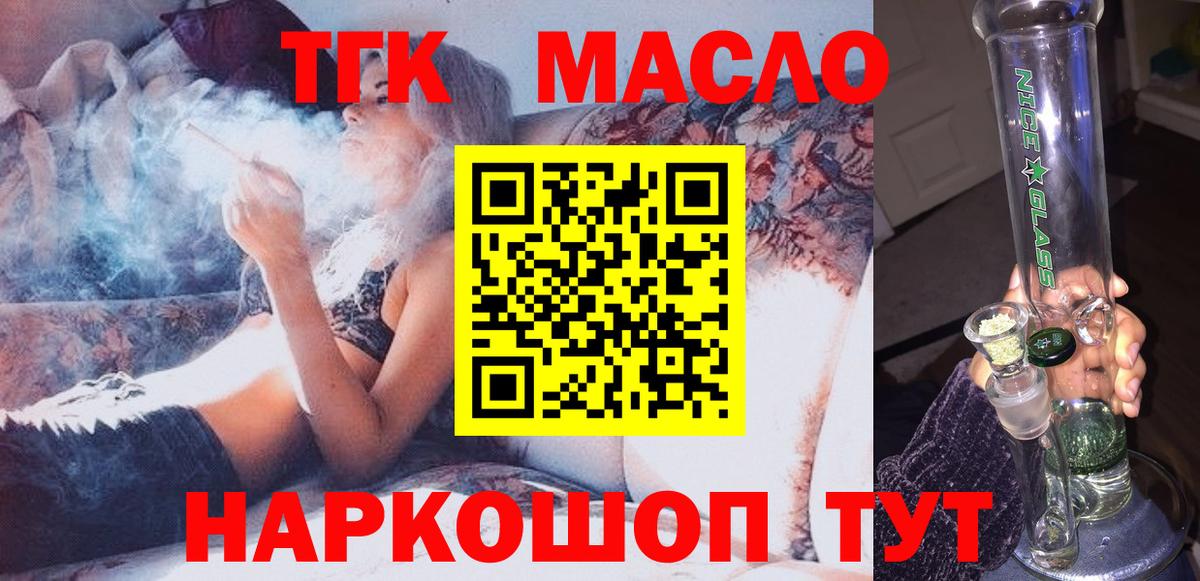 Дистиллят ТГК жижа  Вход с VPN  Шадринск  ТГК вейп 